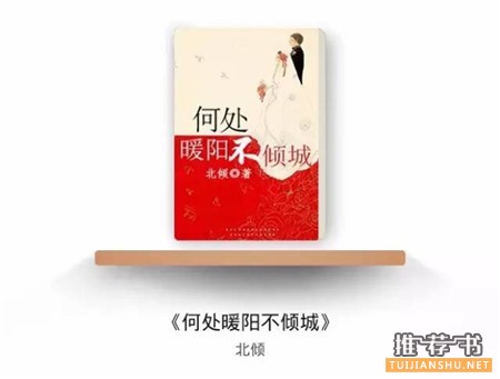 恋爱书单推荐：这8本书的暖男给你花式宠爱