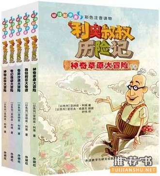 【书单】寒假来了，孩子们自选的1-6年级分级书单
