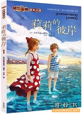 【书单】寒假来了，孩子们自选的1-6年级分级书单