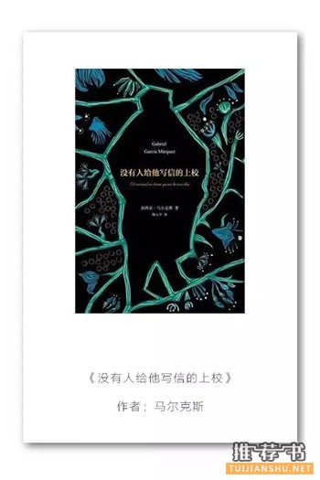 加西亚马尔克斯的作品推荐