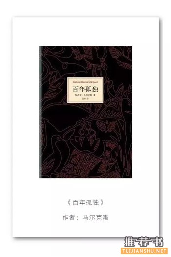 加西亚马尔克斯的作品推荐