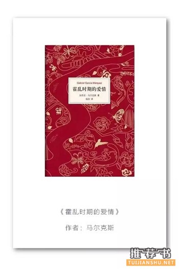 加西亚马尔克斯的作品推荐