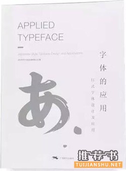 字体设计书籍：撩设计师，有这些字体设计书单就行了呀~