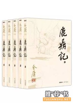 中文小说推荐：20世纪最优秀的100部中文小说