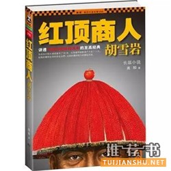 中文小说推荐：20世纪最优秀的100部中文小说
