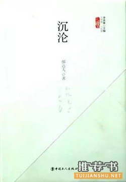 中文小说推荐：20世纪最优秀的100部中文小说