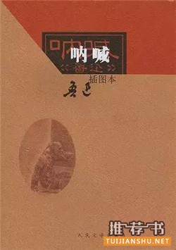 中文小说推荐：20世纪最优秀的100部中文小说
