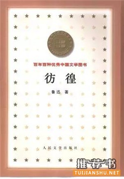 中文小说推荐：20世纪最优秀的100部中文小说