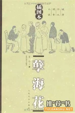 中文小说推荐：20世纪最优秀的100部中文小说
