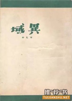 中文小说推荐：20世纪最优秀的100部中文小说