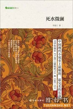 中文小说推荐：20世纪最优秀的100部中文小说