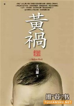 中文小说推荐：20世纪最优秀的100部中文小说