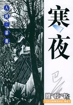 中文小说推荐：20世纪最优秀的100部中文小说