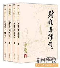 中文小说推荐：20世纪最优秀的100部中文小说