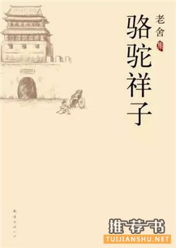 中文小说推荐：20世纪最优秀的100部中文小说