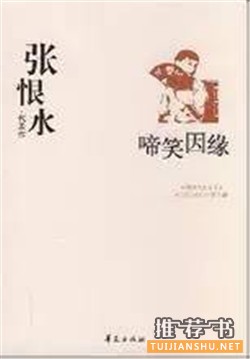 中文小说推荐：20世纪最优秀的100部中文小说