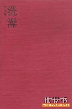 中文小说推荐：20世纪最优秀的100部中文小说