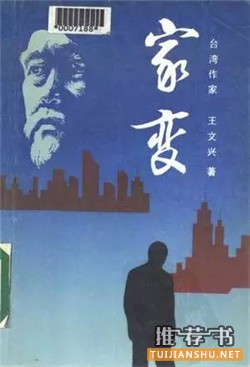 中文小说推荐：20世纪最优秀的100部中文小说