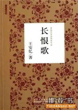 中文小说推荐：20世纪最优秀的100部中文小说