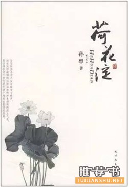 中文小说推荐：20世纪最优秀的100部中文小说