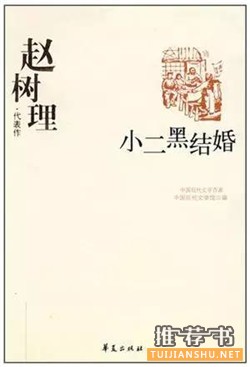 中文小说推荐：20世纪最优秀的100部中文小说