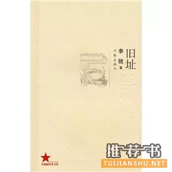 中文小说推荐：20世纪最优秀的100部中文小说