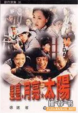 中文小说推荐：20世纪最优秀的100部中文小说