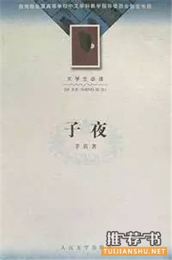 中文小说推荐：20世纪最优秀的100部中文小说