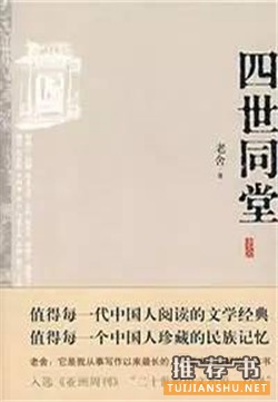 中文小说推荐：20世纪最优秀的100部中文小说