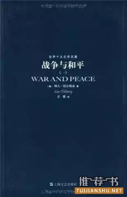 小说排行榜：史上最伟大的100部小说排行榜
