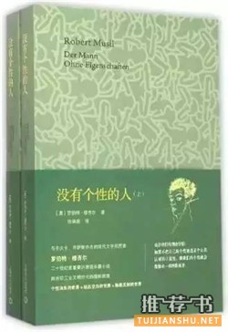 小说排行榜：史上最伟大的100部小说排行榜