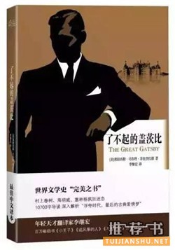 小说排行榜：史上最伟大的100部小说排行榜