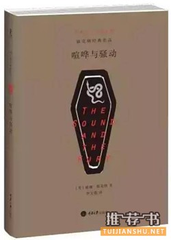 小说排行榜：史上最伟大的100部小说排行榜
