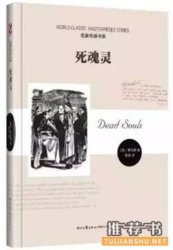 小说排行榜：史上最伟大的100部小说排行榜