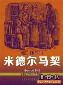 小说排行榜：史上最伟大的100部小说排行榜
