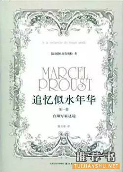 小说排行榜：史上最伟大的100部小说排行榜
