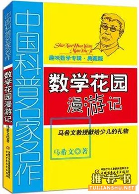 【如何学好小学数学】1-6年级分级数学，教你如何学好数学