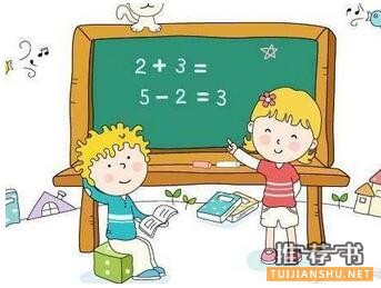 【如何学好小学数学】1-6年级分级数学，教你如何学好数学