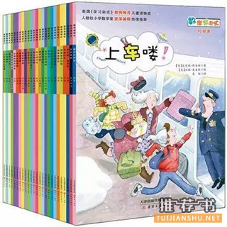 【如何学好小学数学】1-6年级分级数学，教你如何学好数学