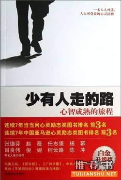 负面情绪:情绪低落怎么办?7本书让你学会控制自己的负面情绪