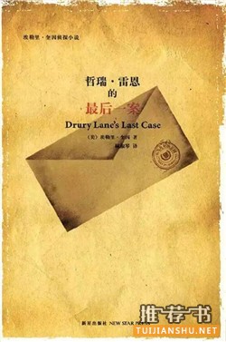 推理小说推荐：当我们谈论推理小说时，我们在谈论什么？