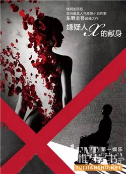 推理小说推荐：当我们谈论推理小说时，我们在谈论什么？