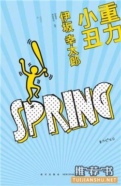 推理小说推荐：当我们谈论推理小说时，我们在谈论什么？