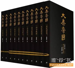 好看的历史小说：7本有趣好看，又涨涨涨知识的历史小说