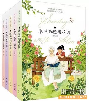 小学生好书推荐:十一位名师推荐,1-6年级分级书单