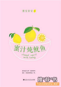 「书单」网红文：推荐几本带有微博梗的小说啦