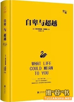 人生的智慧书：经典悦读，处处充满人生智慧的书单