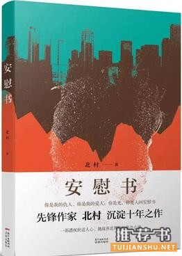文艺出版社：1月文艺出版社联合书单推荐
