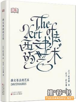 文艺出版社：1月文艺出版社联合书单推荐