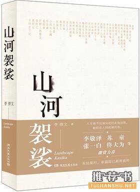 文艺出版社：1月文艺出版社联合书单推荐